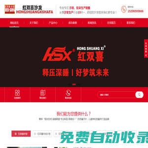 紅雙喜沙發-紅雙喜沙發廠-15206595666