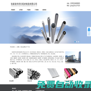 鋁管加工|鋁合金管加工|鋁管生產廠家-張家港市祥億鋁材制造有限公司