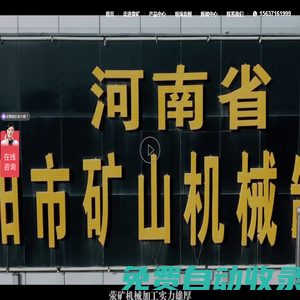 球磨機(jī),回轉(zhuǎn)窯,烘干機(jī),選礦設(shè)備_河南省滎陽市礦山機(jī)械制造廠