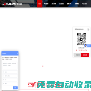 成都展館展示設(shè)計|展廳效果圖|展廳設(shè)計裝修公司-四川龍騰文化