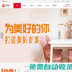 屯糧積草裝修網(wǎng)-品質家居裝修設計平臺