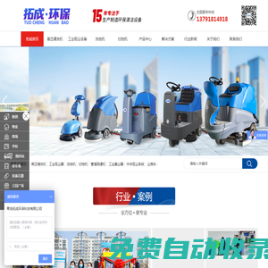高壓清洗機(jī)-工業(yè)吸塵器-洗地機(jī)-掃地機(jī)-青島艾隆工廠