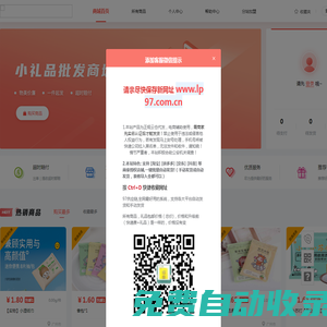 97網供應鏈V1.0