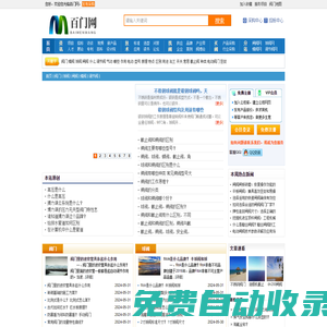 百門網-全球閥門銷售的專業交易平臺