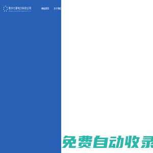 衡水七星電力科技有限公司（官網）_空預器GGH