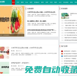 環球生活網