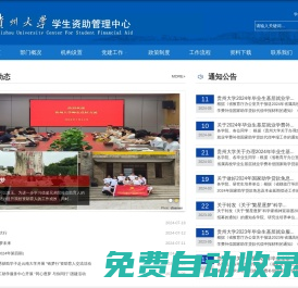 學生資助管理中心