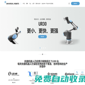 優(yōu)傲機器人_協(xié)作機器人_機械手臂