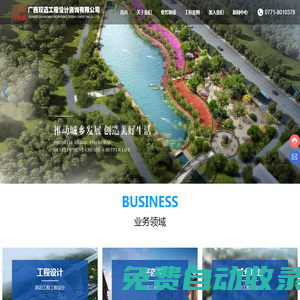 廣西雙邁工程設(shè)計(jì)咨詢有限公司|工程設(shè)計(jì)|工程咨詢|造價(jià)咨詢|雙邁設(shè)計(jì)