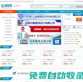 必用人才網--行業英才專業求職招聘服務平臺