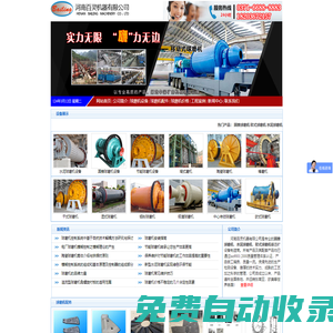 水泥球磨機|節能球磨機|圓錐球磨機―河南百靈機器有限公司