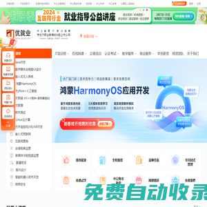 實戰IT培訓機構_IT培訓班選大學生IT技術培訓中心_中公優就業