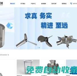 淄博潤裕機械設備有限公司-攪拌器,攪拌槳葉,反應釜,機械密封,化工攪拌