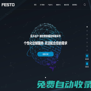 氣動解決方案_氣動授權代理_氣動授權品牌-溫州浙控自動化科技有限公司