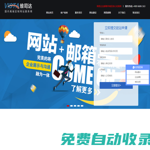 深圳市維司達科技有限公司