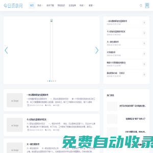 今日熱點網-關注實時熱點新聞資訊，熱點話題，熱點事件，熱點人物