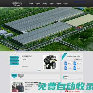 營口福泰科技有限責任公司