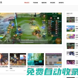 玩家身邊的在線游戲資訊網 - 黑河市在線