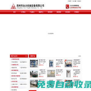 干粉砂漿混合機,保溫砂漿設備,干粉砂漿生產線-鄭州市永大機械設備有限公司