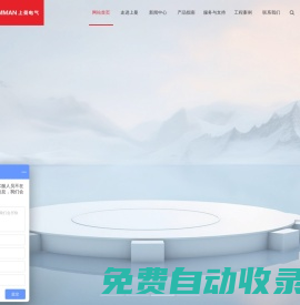 上曼（上海）電氣有限公司