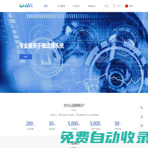 東莞市聚瑞電氣技術(shù)有限公司