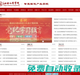 智能制造與建造學院