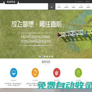廣西拓程科技有限責任公司