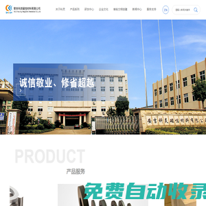 安吉科靈磁性材料有限公司_安吉科靈磁性材料有限公司