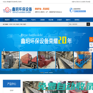 熱風爐,爐排,除渣機,鍋爐配件,風帽,防磨瓦_聊城鑫玥環保設備有限公司