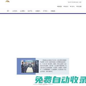 多米多企業管理顧問(廣州)有限公司