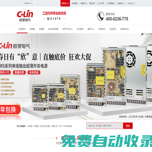 繼電器,傳感器,儀器儀表,電動機保護器,繼電器生產廠家-欣靈電氣股份有限公司