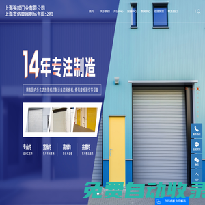 防火卷簾門_防爆卷簾門_抗風卷簾門-上海貫浩金屬制品有限公司