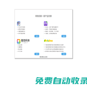 酷狗創(chuàng)新實(shí)驗(yàn)室
