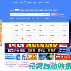 撥測(cè)-免費(fèi)的域名檢測(cè)工具網(wǎng)-網(wǎng)站測(cè)速-ping檢測(cè)-域名污染-域名攔截-dns查詢-IPv6網(wǎng)站測(cè)試-路由跟蹤查詢-劫持檢測(cè)-站長(zhǎng)工具