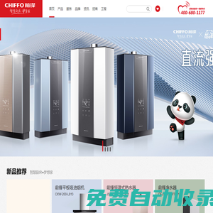 成都前鋒電子電器集團股份有限公司