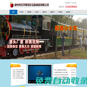 景區游樂設備-復古綠皮蒸汽機火車-爬坡軌道火車-異形金屬訂制-鄭州市紅蘋果游樂設備制造有限公司
