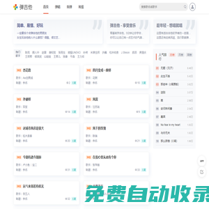 彈吉他 - 有譜青年，彈個吉他