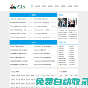 地名查詢網