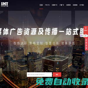 廣告投放-地鐵高鐵機場-戶外廣告投放平臺-艾迪亞傳媒
