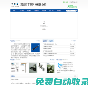氣彈簧|深圳氣彈簧|家具氣彈簧|阻尼器|液壓桿|減震器|阻尼器|不銹鋼氣彈簧_氣彈簧廠家_深圳市平美科技有限公司-深圳市平美科技有限公司