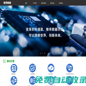上海諭策科技有限公司
