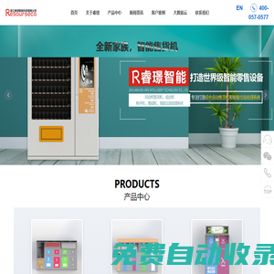 浙江睿璟智能科技有限公司