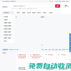 起重旺旺-起重機配件_天車配件_行車配件商城！