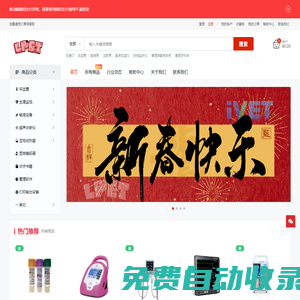 LPET商城 | 小動物診療精選好貨