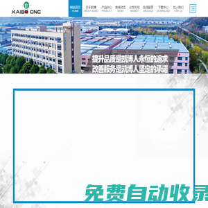 杭州、寧波數控雕銑機-模具雕銑機-石墨雕銑機全國供售|凱博數控官網