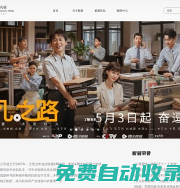 新麗傳媒 New Classics Media