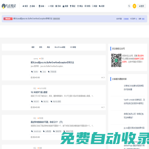 碼云筆記-前端博客-前端教程-記錄web前端開發的個人技術博客