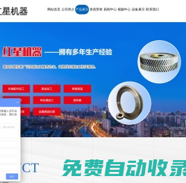 泰安市泰山區(qū)紅星機(jī)器廠-人字齒輪,人字齒輪加工廠家
