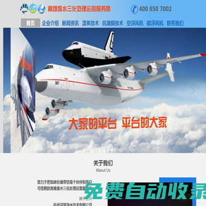 高濃廢水處理服務-高級氧化-反滲透膜-鼓風機
