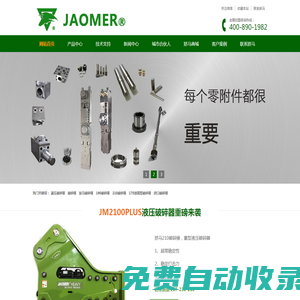 破碎錘(液壓/釬桿/配件),液壓破碎器-常州矯馬工程機(jī)械有限公司